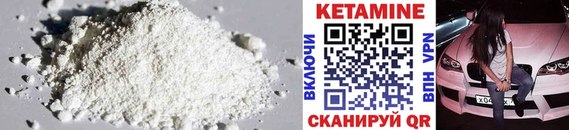 Кетамин VHQ  Купить закладки  Гаджиево 