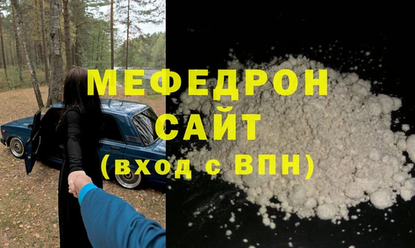 меф Балахна